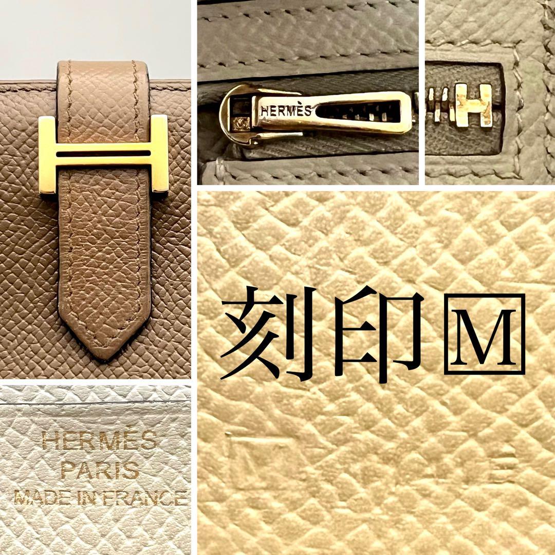 エルメス べアンスフレ ブラウン×アイボリー バイカラーHermes財布 長財布