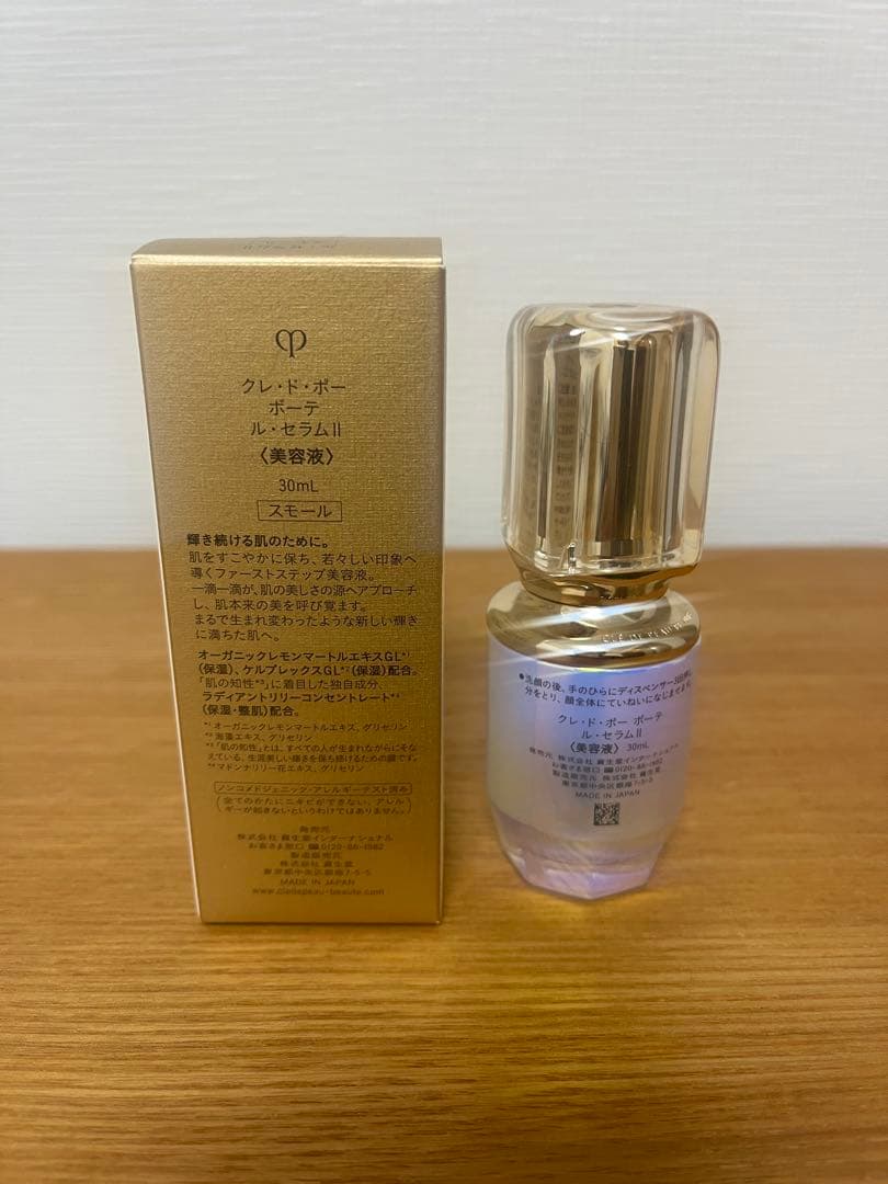 クレドポーボーテ ルセラムII スモール