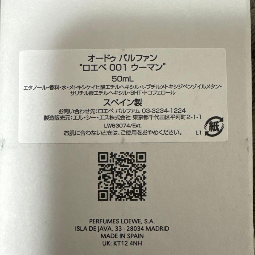 LOEWE O01 WOMAN 50ML 香水