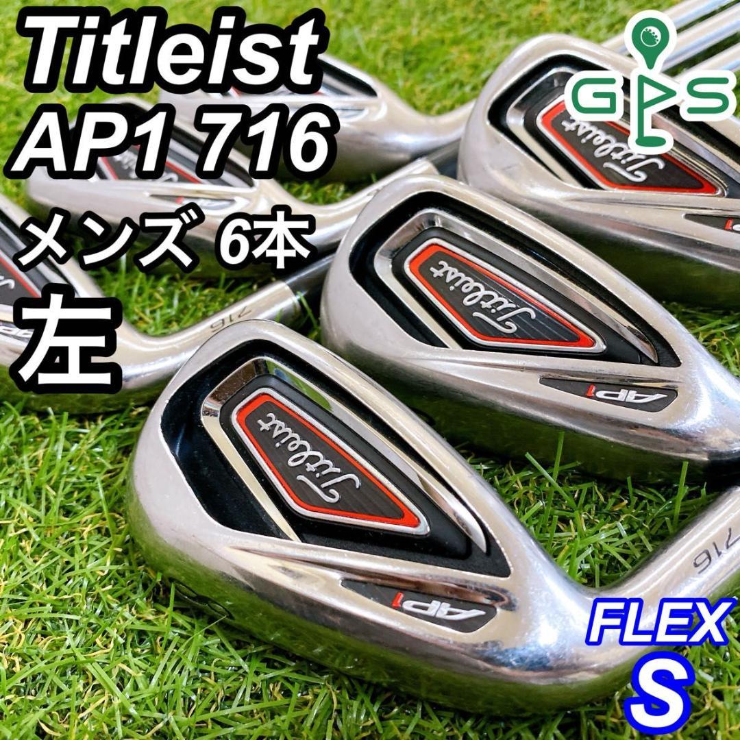 レフティ タイトリスト AP1 716 メンズアイアンセット 6本 左利き S