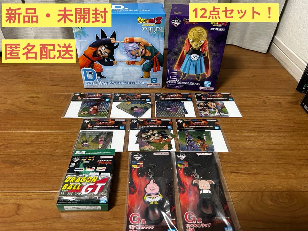 一番くじ ドラゴンボール D賞 E賞 セット おまけつき！ - メルカリ