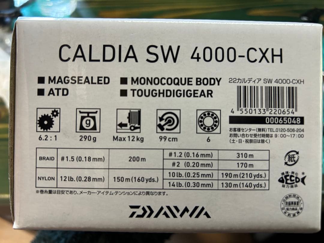 【極美品】22カルディアSW 4000-CXH 一回のみ使用