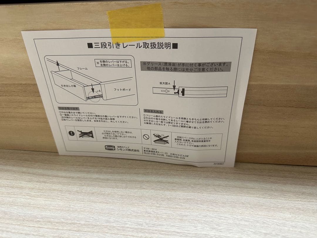 シモンズ グランゲート ベッドフレーム(シングル)