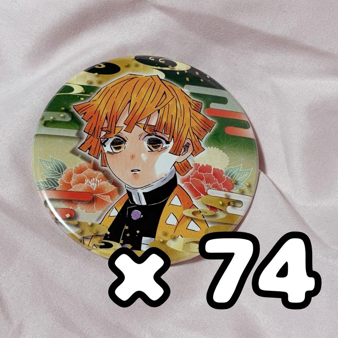 鬼滅の刃 我妻善逸 コレクション缶バッジ 74個セット - メルカリ