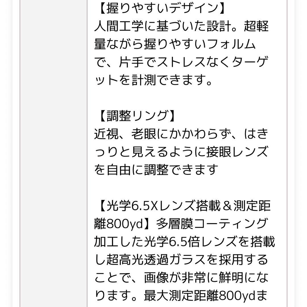 ゴルフ　レーザー距離計