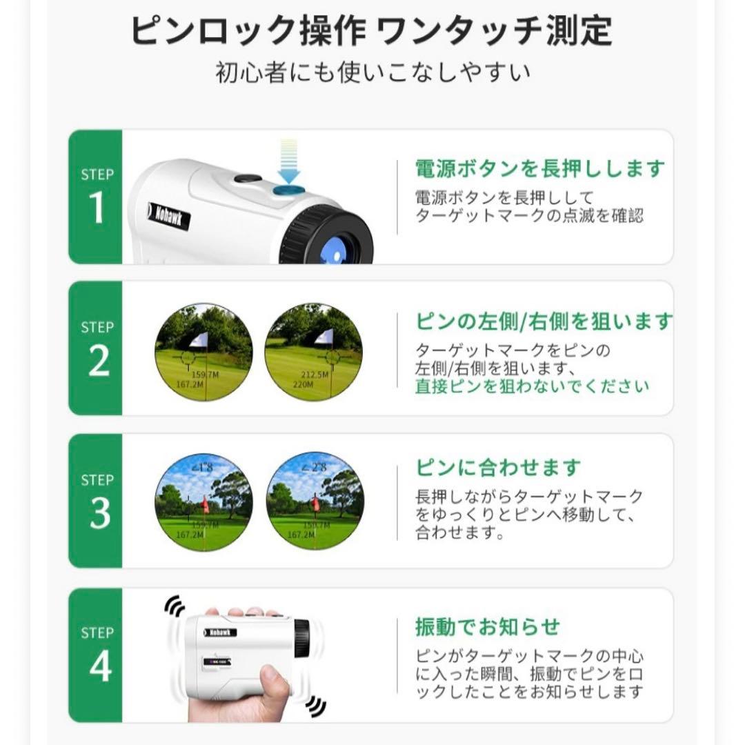 ゴルフ　レーザー距離計