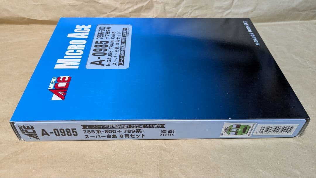T*A様 マイクロエース A-0985 785系-300＋789系スーパー白鳥8