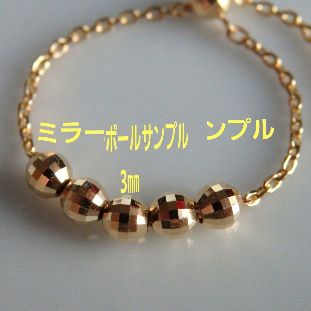 chusgone　k18ブレスレット　ベネチアンチェーン　ミラーボール