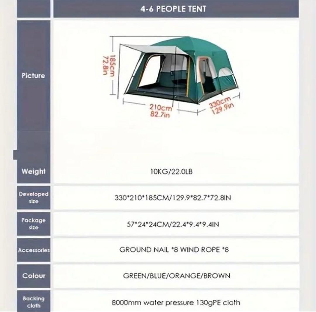 4-6人用キャンプテント 防水