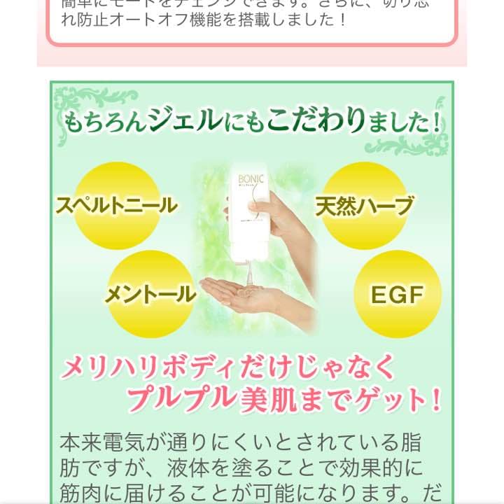 これであなたも美ＢＯＤＹに！！