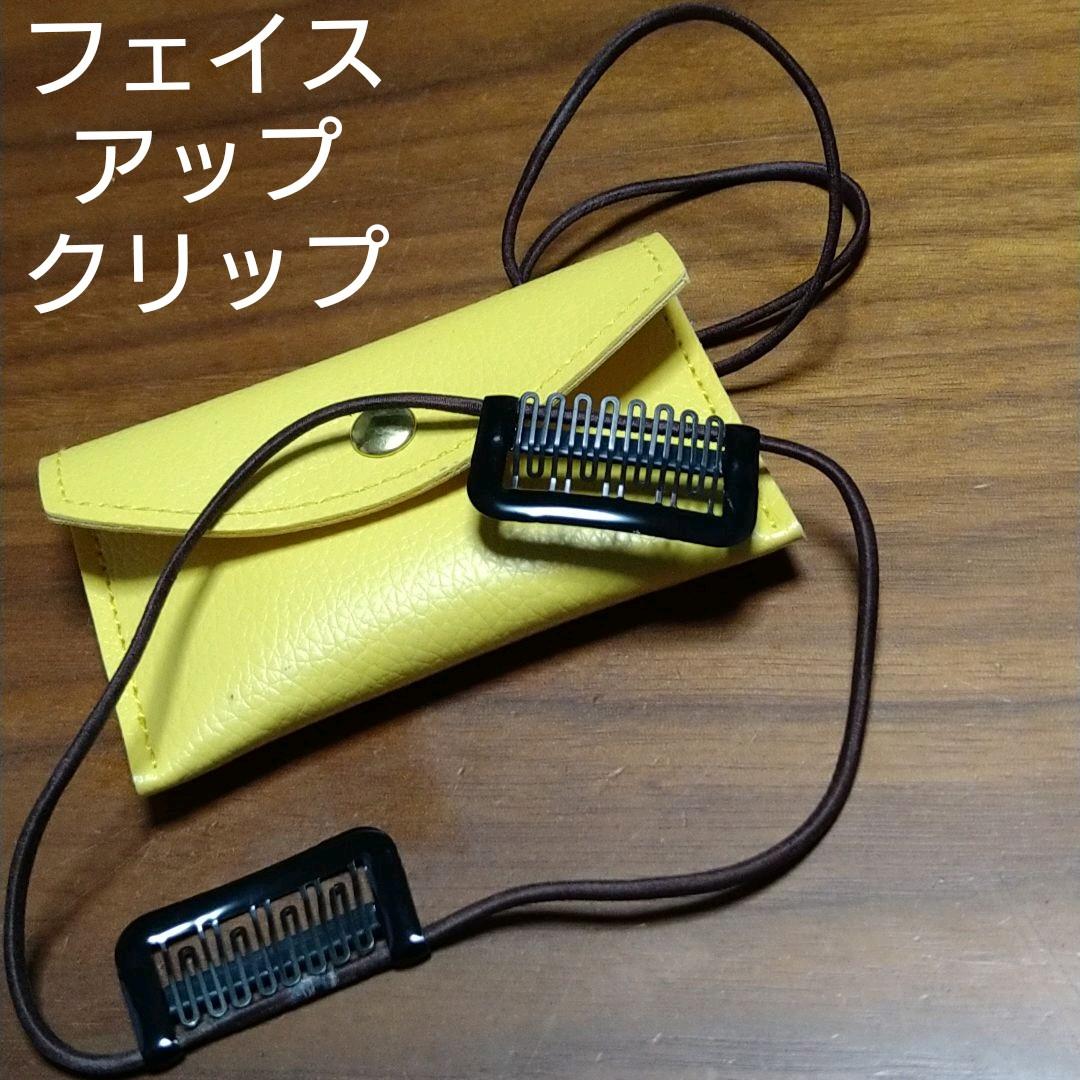 三雲孝江プロデュース＊フェイスアップクリップ - メルカリ