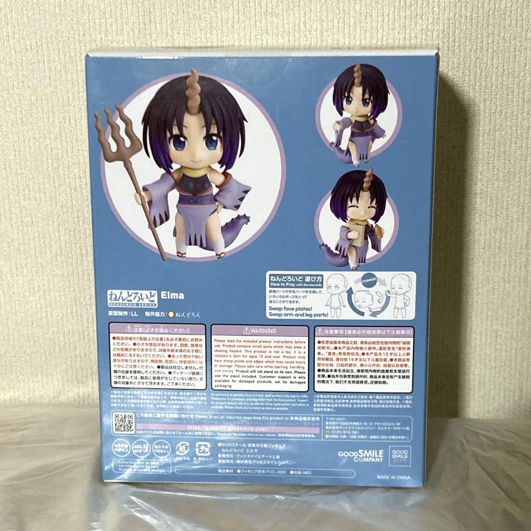 ☆新品未開封☆ねんどろいど 小林さんちのメイドラゴン エルマ