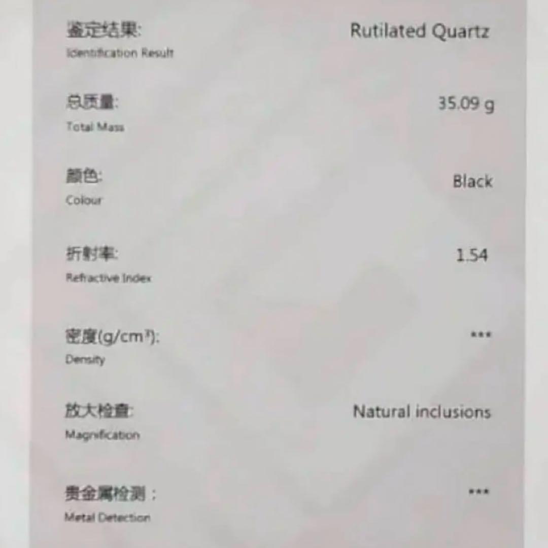 お正月SALE〜☆天然石☆ ブラック ルチルクォーツ　11mm 高品質　鑑別