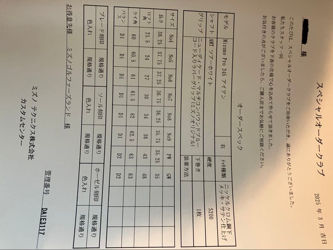 限定セール！ Mizuno アイアンセット 10本 54度 60度ウェッジ付き