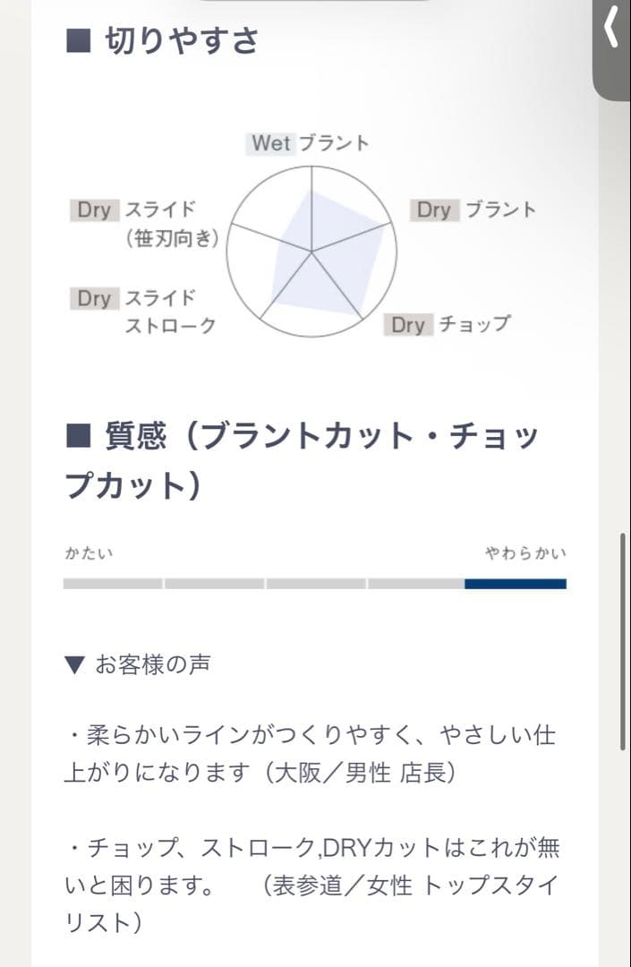 トラックスシザー　DIA 5.8インチ　研ぎ歴無しの美品