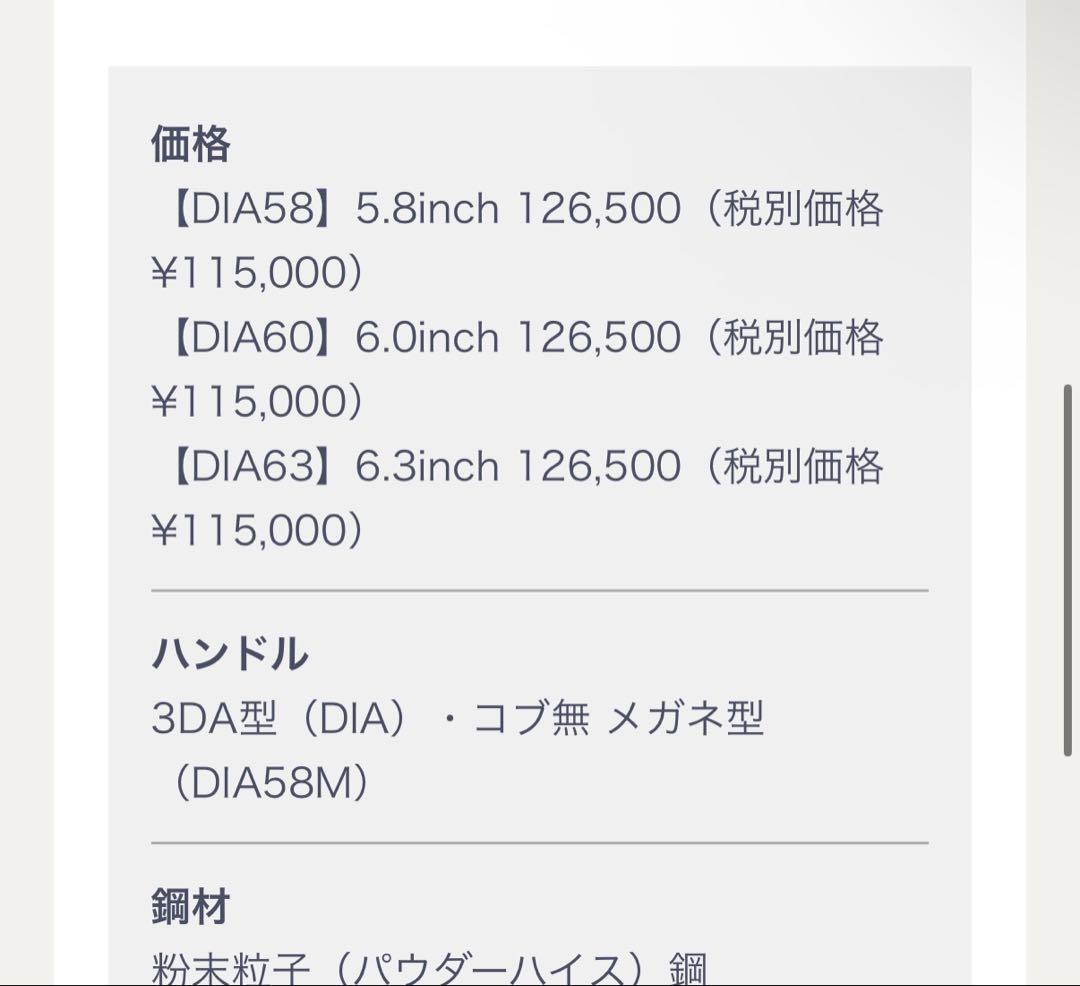 トラックスシザー　DIA 5.8インチ　研ぎ歴無しの美品