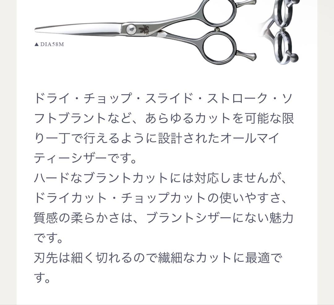 トラックスシザー　DIA 5.8インチ　研ぎ歴無しの美品