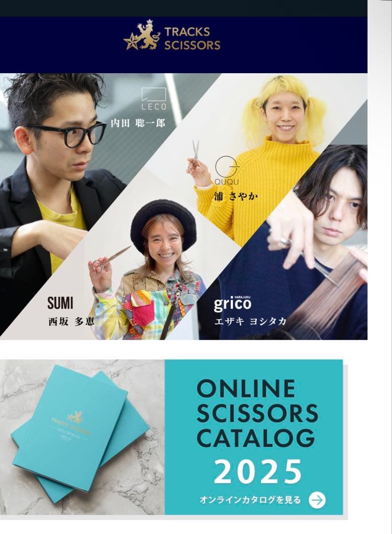 トラックスシザー　DIA 5.8インチ　研ぎ歴無しの美品