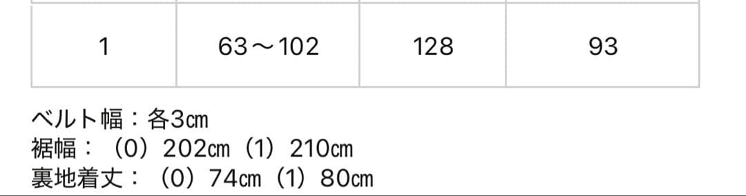 ビアズリー　ドットパッチワークロングスカート