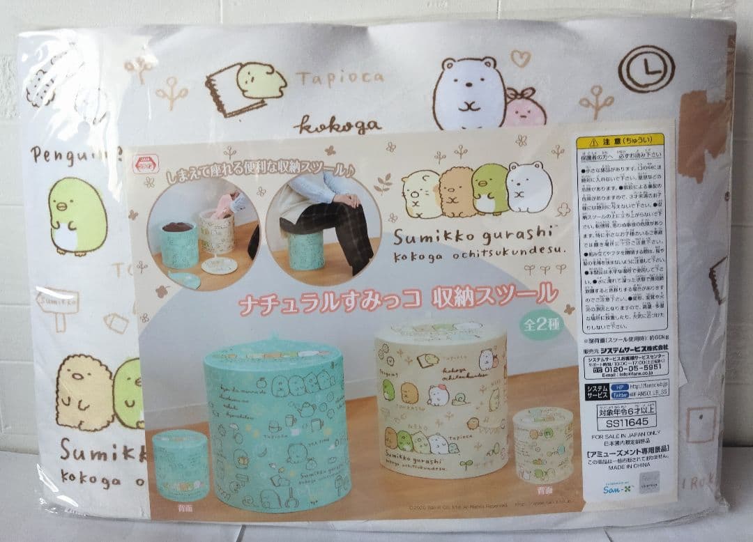 すみっコぐらし カバー 付き 4段 収納 棚 2段 本棚 キャスター 付 ワゴン