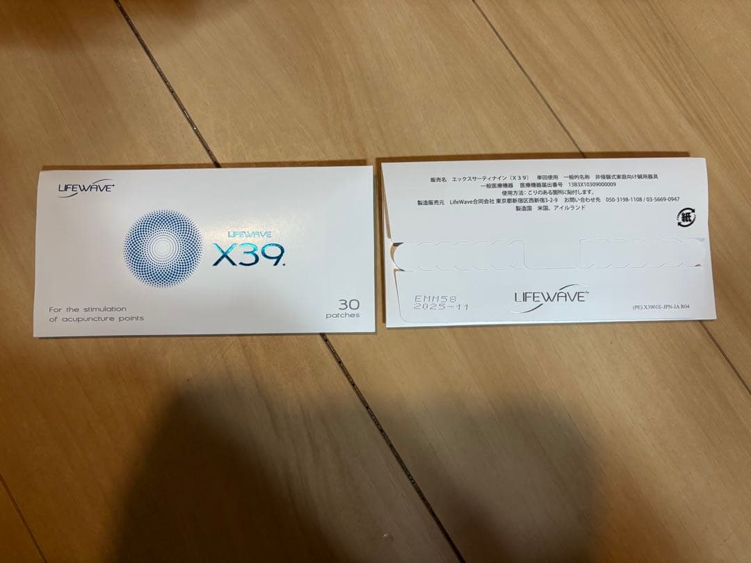 LIFEWAVE X39 30枚入　4セット