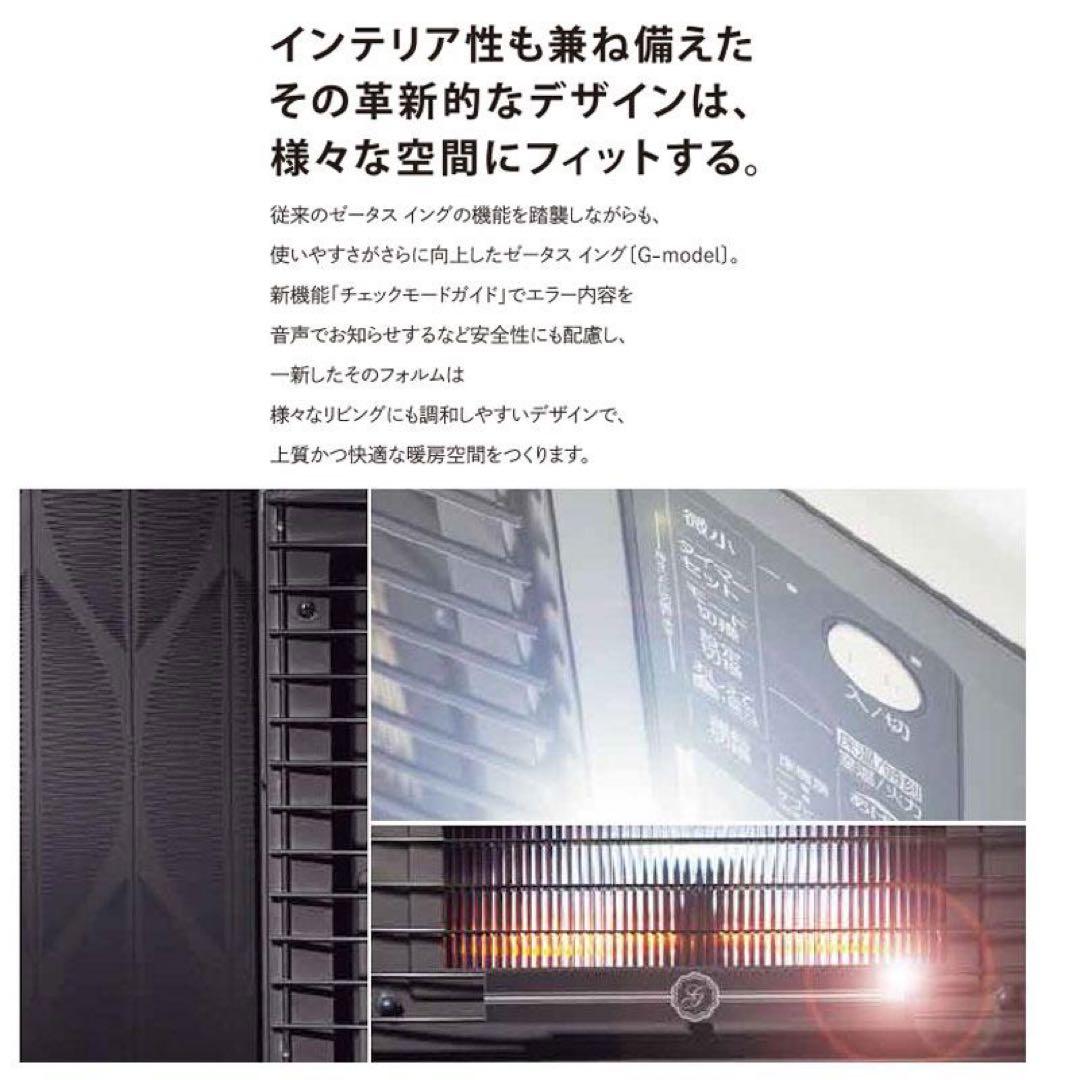 【新品未開封】サンポット FF式ストーブ FFR-G5640SX D