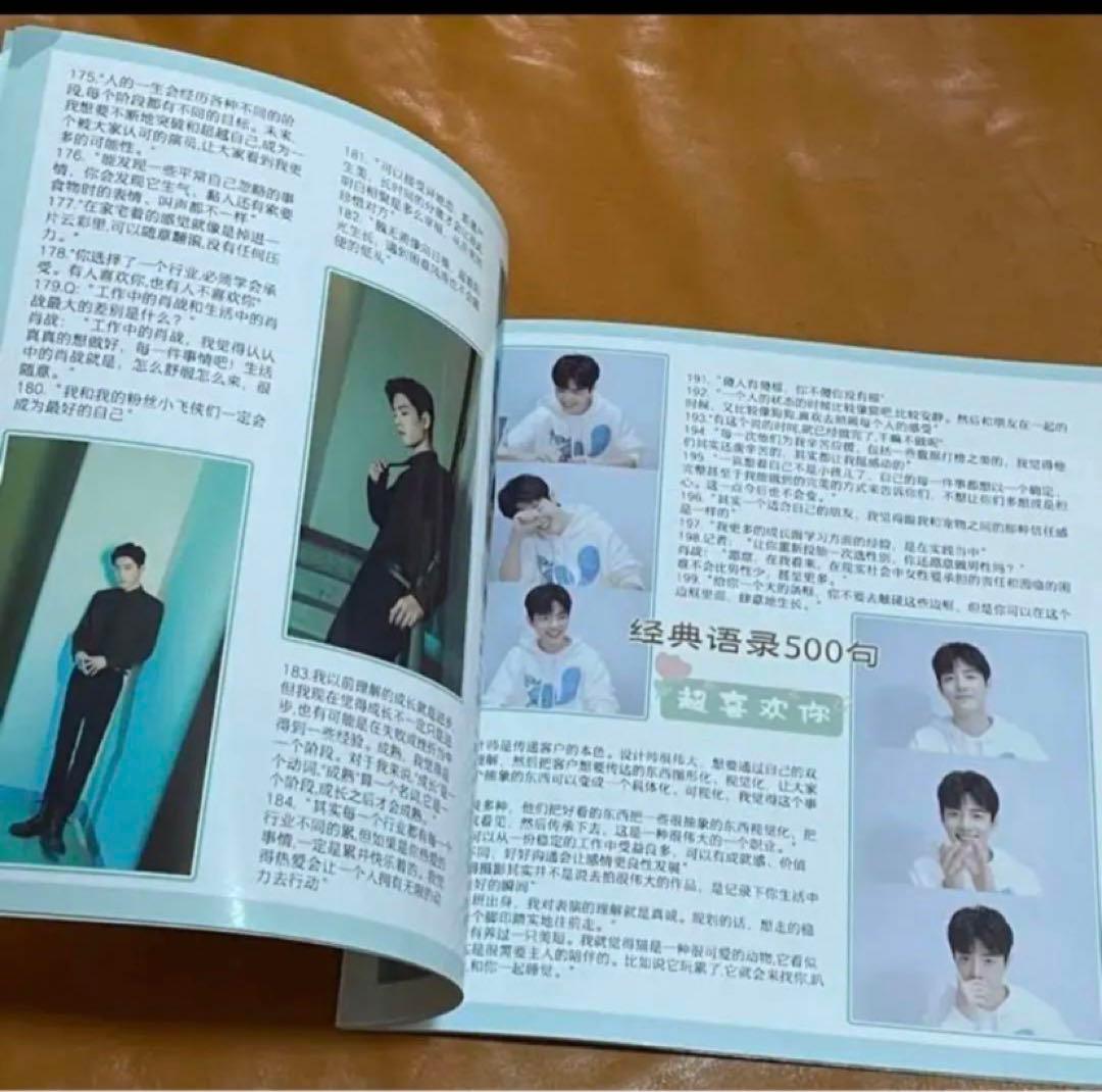 陳情令 肖戦 語録500！写真集