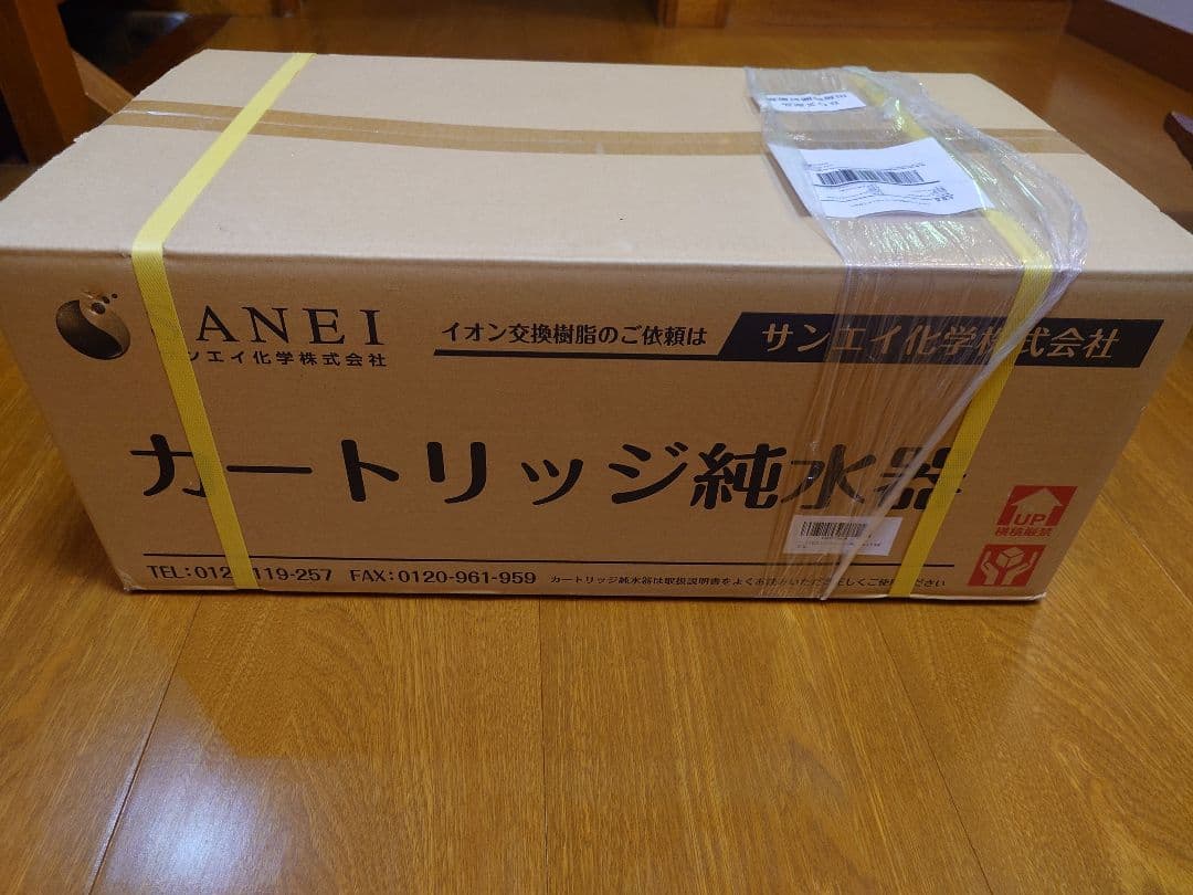 期間限定値下げ中 純水器 【新品未開封】サンエイ化学