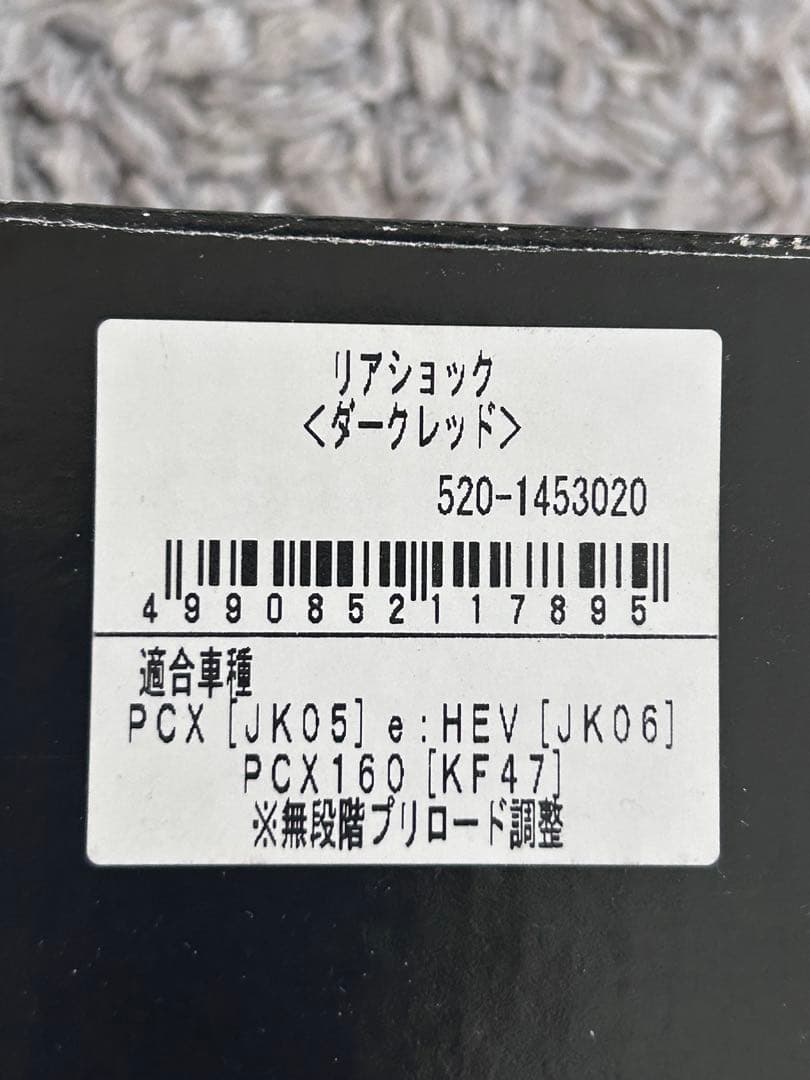 KITACO リアショックアブソーバー 520-1453020 JK05