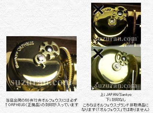 新品72弁 最新曲 千と千尋♪いつも何度でも（3P）オルゴール720