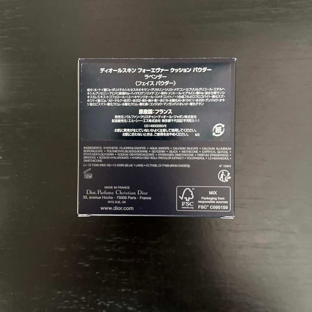 【新品未使用】ディオールスキン　フォーエヴァー　ラベンダー