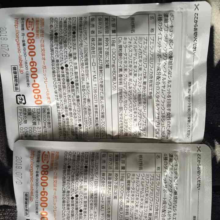 バストUPあんどダイエット