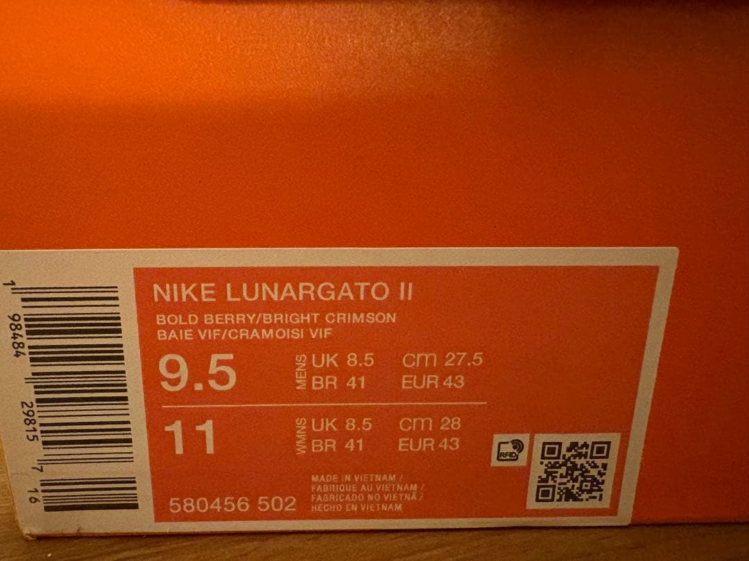 新品 27.5cm ナイキ ルナ ガト II IC LUNARGATO 紫