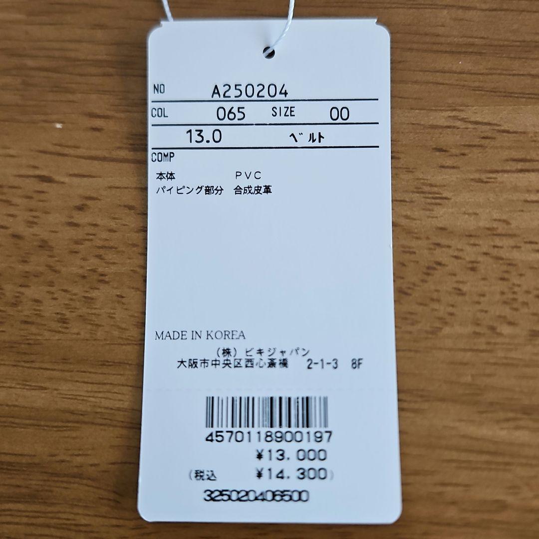 アルチビオARCHIVIO レディーススカート&ベルト&バイザー3点セット