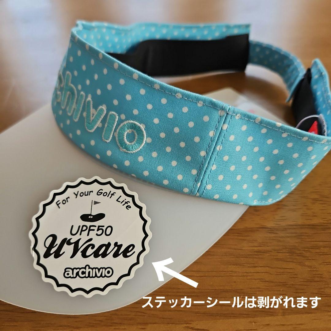 アルチビオARCHIVIO レディーススカート&ベルト&バイザー3点セット