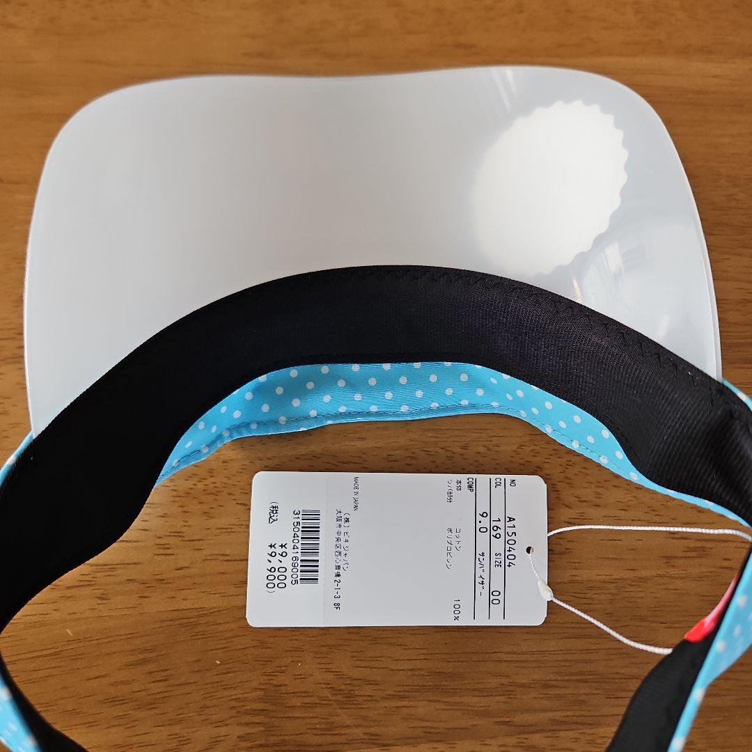 アルチビオARCHIVIO レディーススカート&ベルト&バイザー3点セット