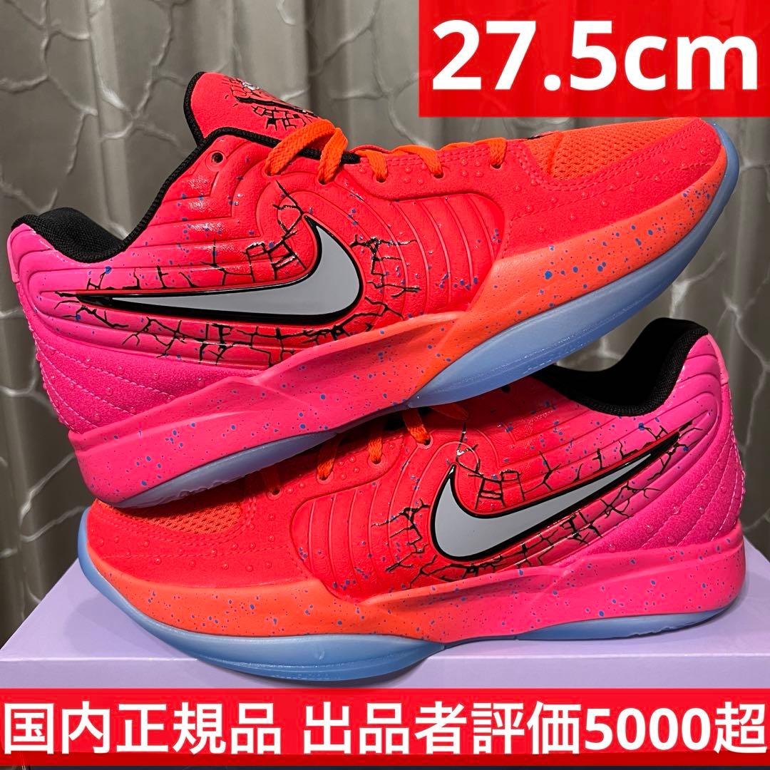 NIKE JA 2 EP × Cool Aid “Tropical Punch” - メルカリ