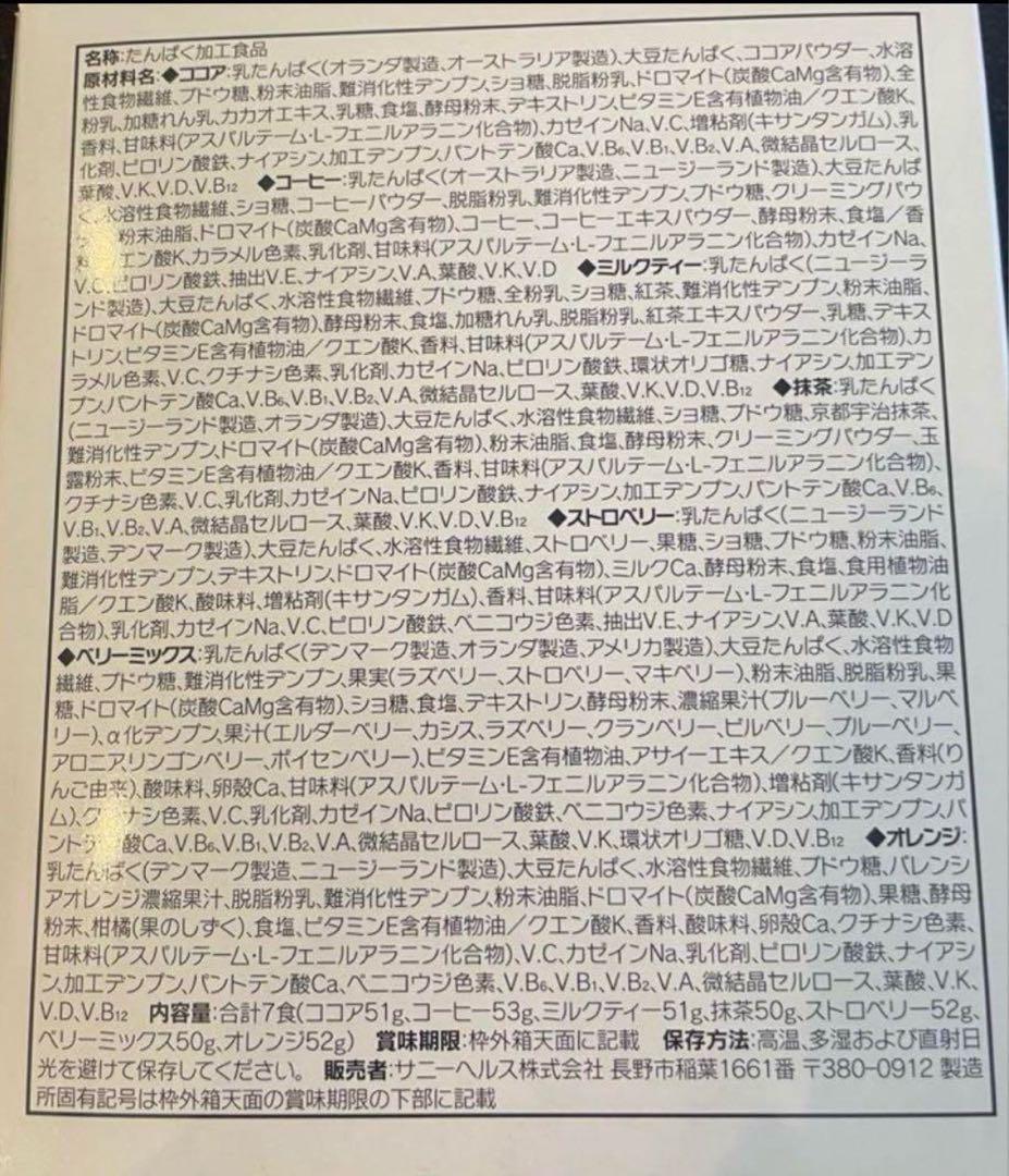 マイクロダイエット　ベリーミックス　42食