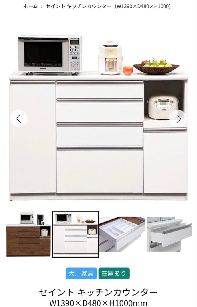 服部家具購入品　カップボード　幅140高さ100 キッチンカウンター