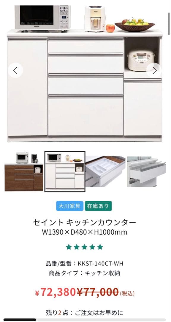 服部家具購入品　カップボード　幅140高さ100 キッチンカウンター