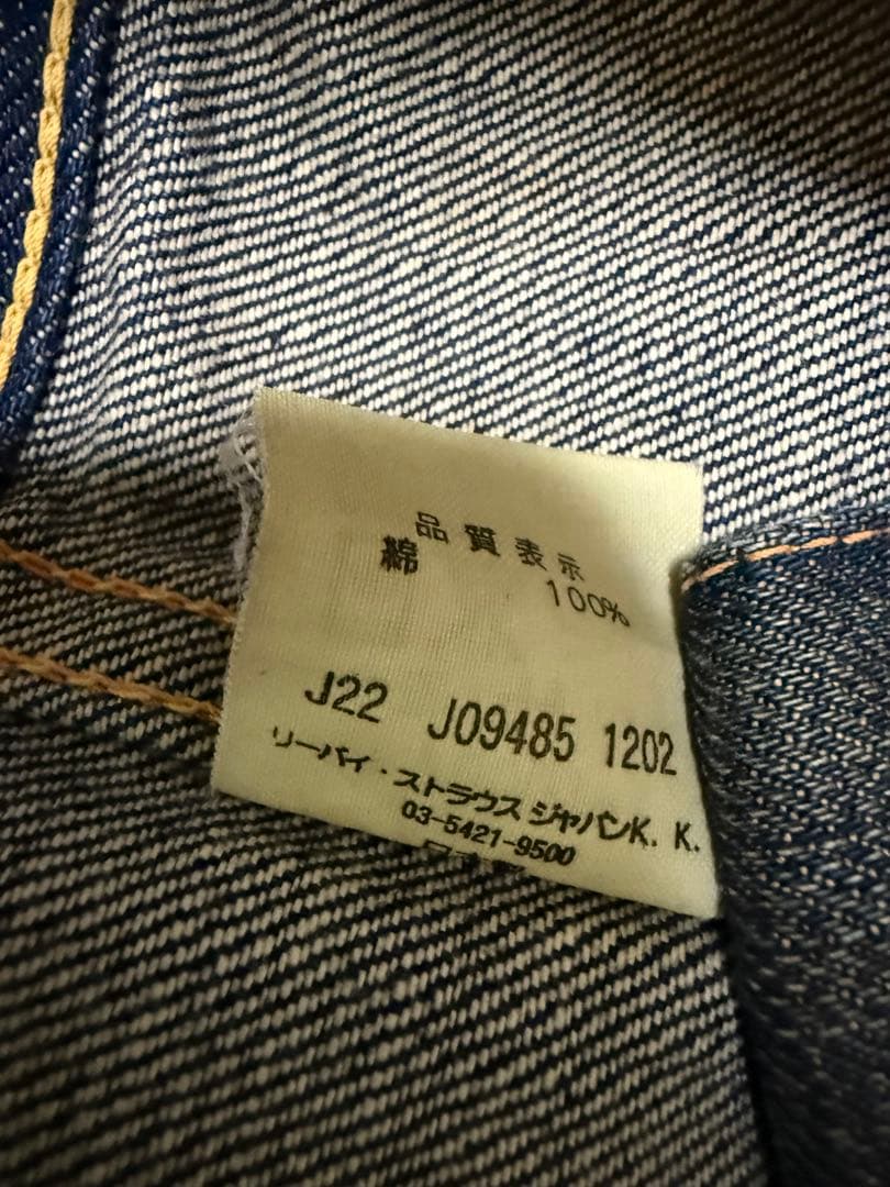 激レア 超極美品 LEVI'S LVC 70507-XX 507XX 44