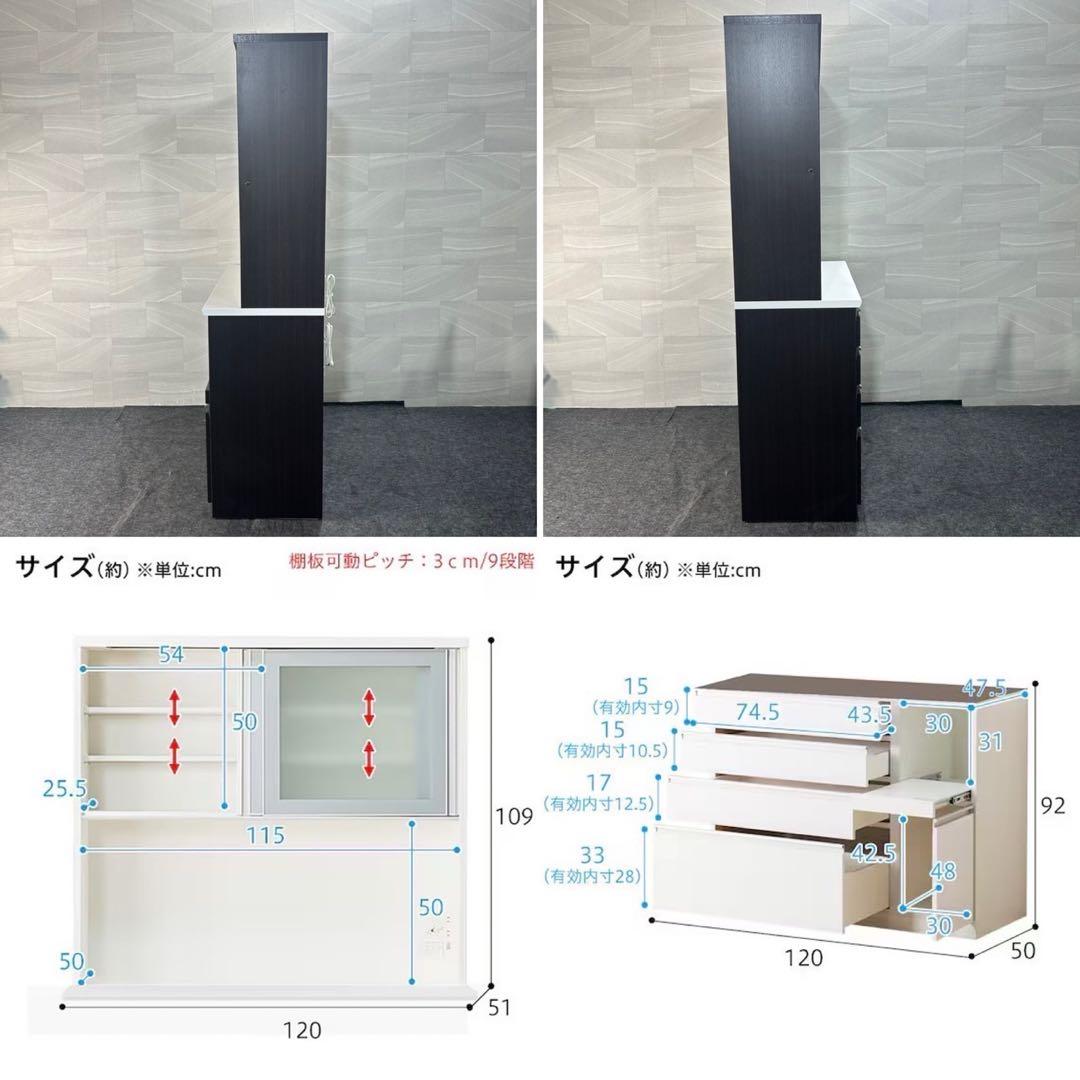 ニトリ 食器棚 レジューム 幅120cm シンプル キッチンボード d4561
