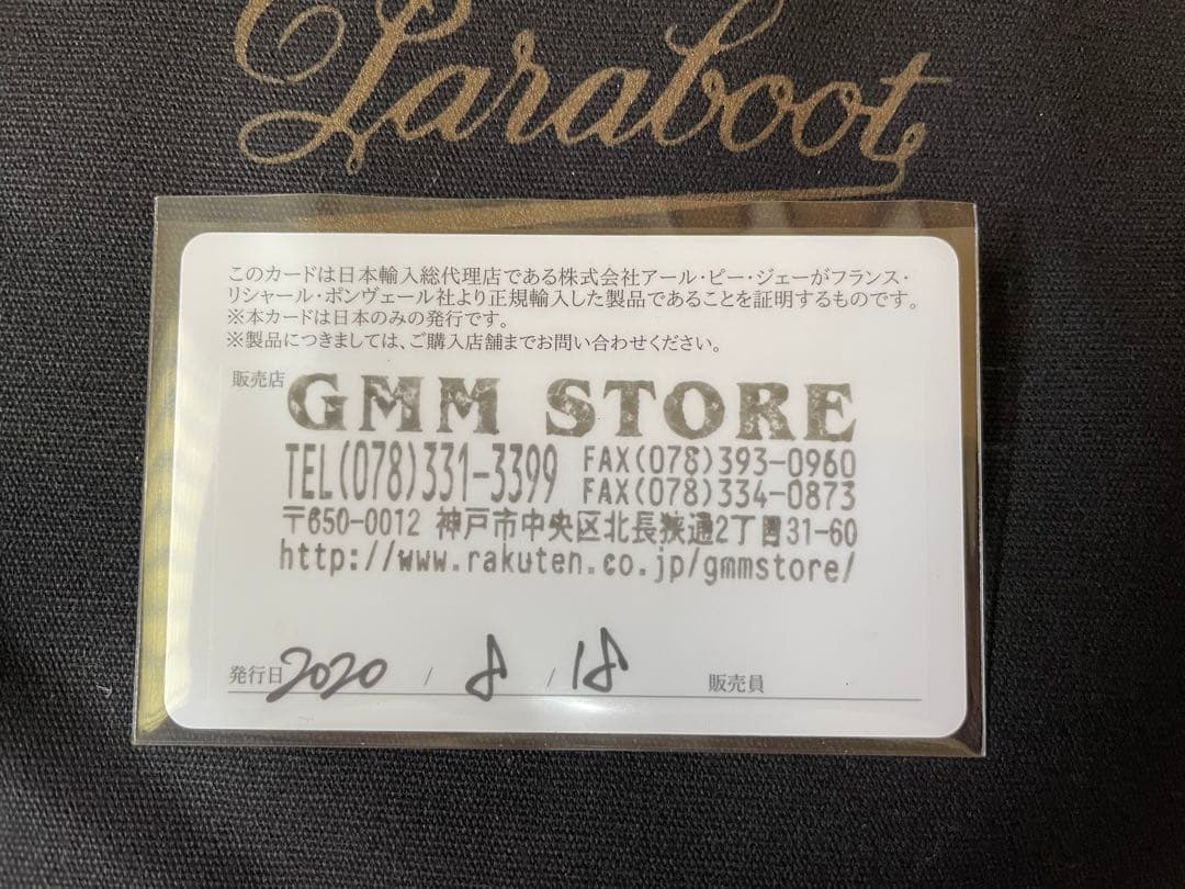 パラブーツ　シャンボード　カフェ　UK8.5 シューツリー付き　良革質