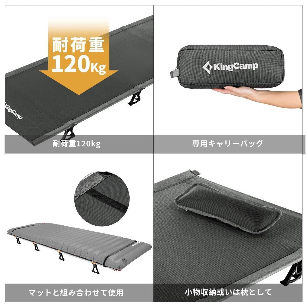 【開封・未使用】KingCamp キャンプコット アウトドアベッド 折りたたみ