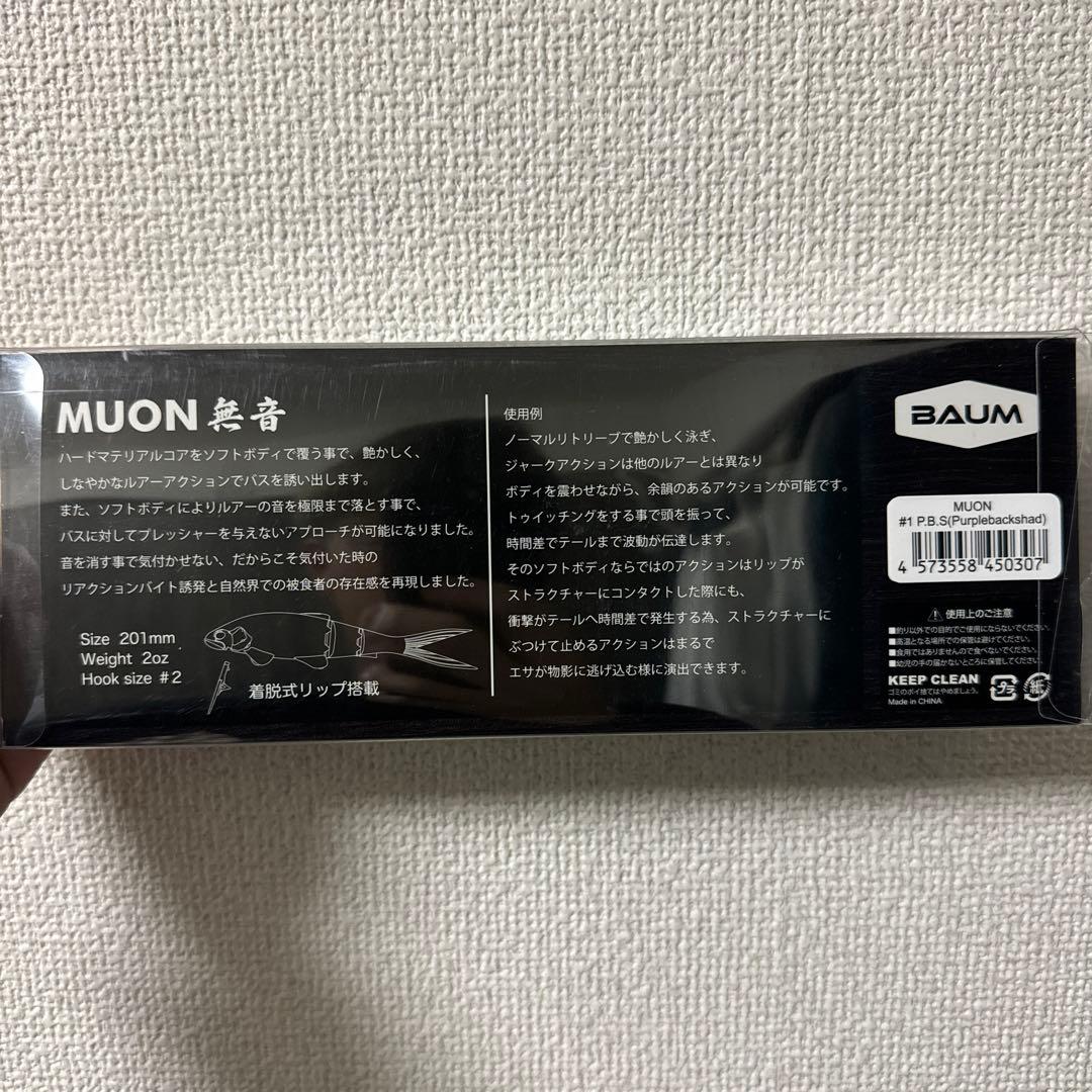 BAUM MUON 無音 Overshadowed