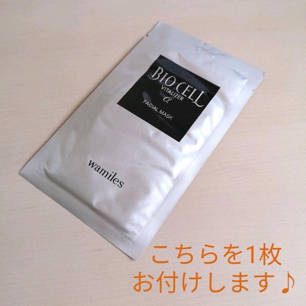 【特価】◆ワミレスプレミアム◆ミネラルクリーム&ローション＆ソープ◆4点セット