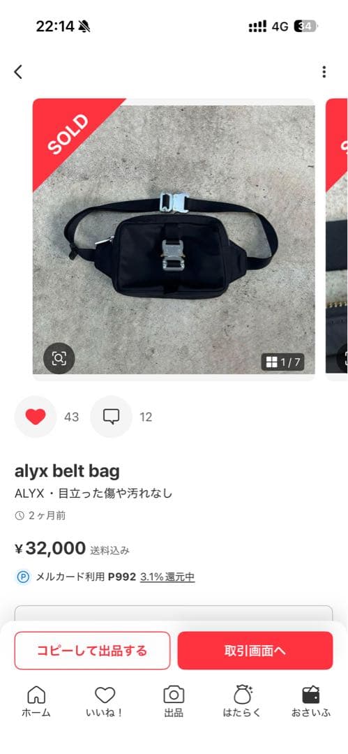 1017-ALYX-9SM ブラックショルダーバッグ