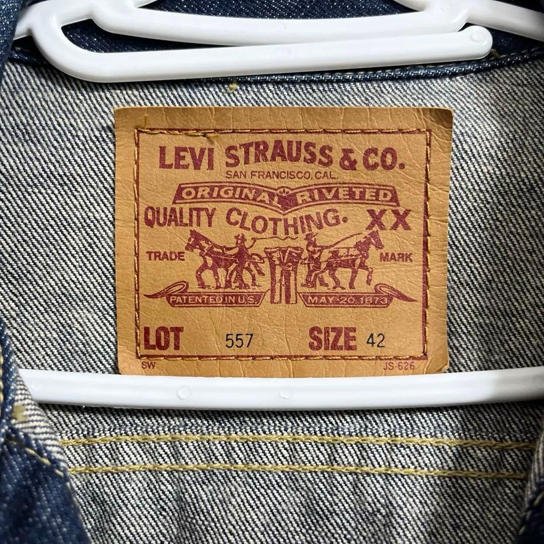 武*蔵様 リーバイス557ビッグEGジャン