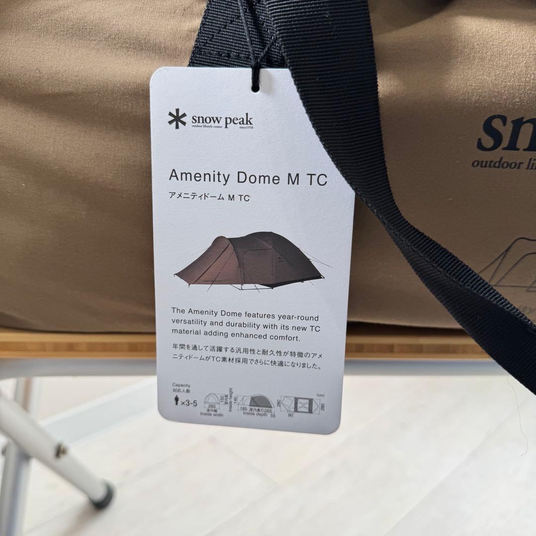 スノーピーク( peak)アメニティドームM TC