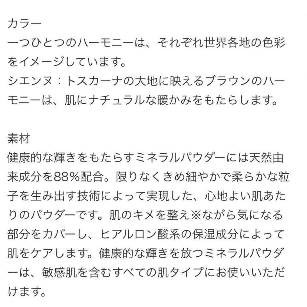 未開封 エルメス フェイスパウダー 04シエンヌ HERMES パウダー